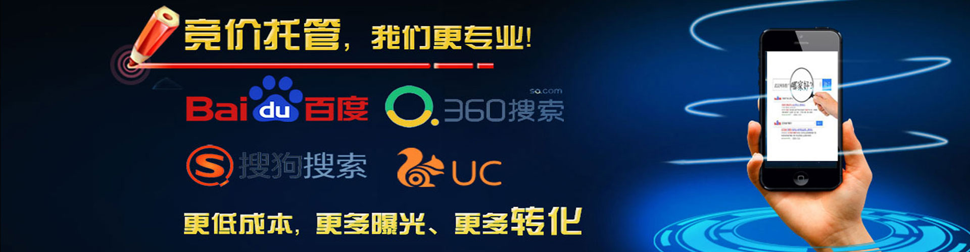 正镶白旗百度竞价广告